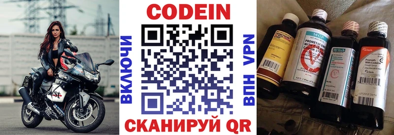 Кодеин напиток Lean (лин)  Купить закладки  Вятские Поляны 