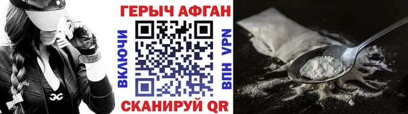 Купить где  Вятские Поляны  ГЕРОИН Афган 