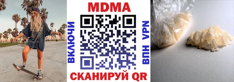 МДМА Molly  Купить где  Вятские Поляны 
